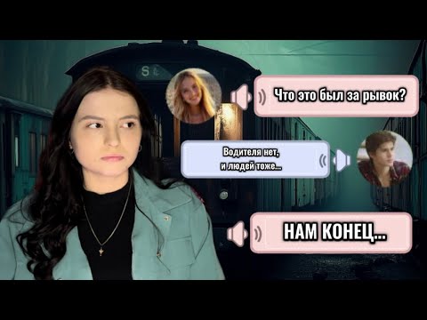 Видео: СТРАШНАЯ ПЕРЕПИСКА | ТЭК ТЭК ВОЗМЕЗДИЕ | Квест, как у Елены Райтман