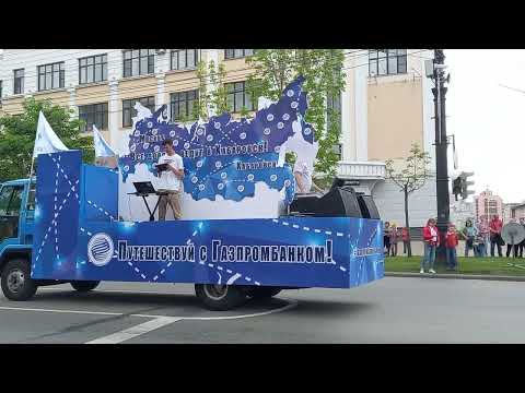 Видео: День города.Часть 1. Шествие. 28.05.2022. Хабаровск.