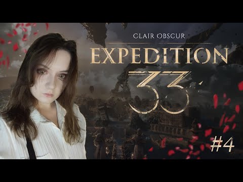Видео: Стрим | Clair Obscur: Expedition 33 | #4