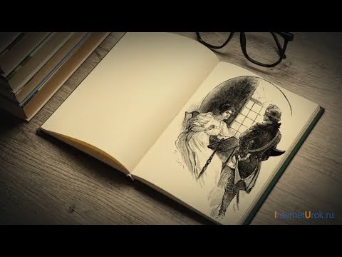 Видео: Идея фикс. Первая русская мистика. А.С. Пушкин «Пиковая дама»