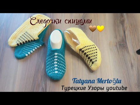 Видео: Двухцветные следки спицами💛 просто и красиво👌