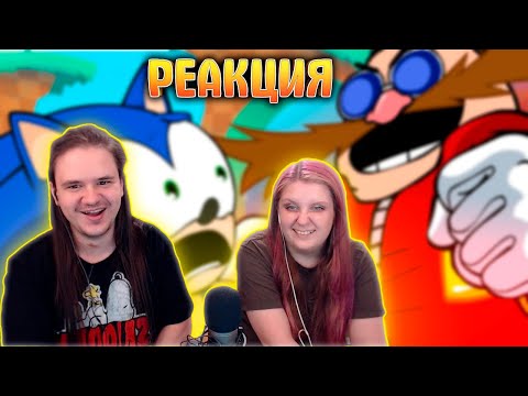 Видео: Sonic gets cucked | РЕАКЦИЯ НА @Flashgitz |