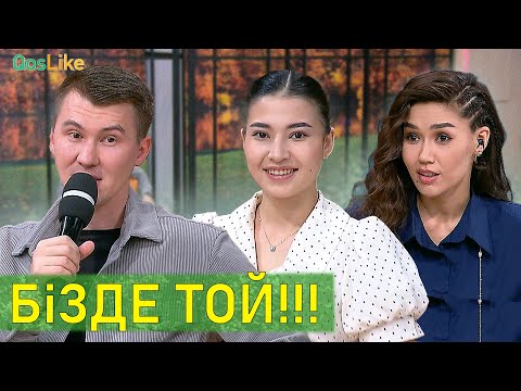 Видео: Бізде ТОЙ!!!