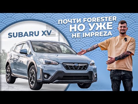 Видео: ЭКОНОМНЫЙ ВНЕДОРОЖНЫЙ ХЭТЧБЕК? / SUBARU XV