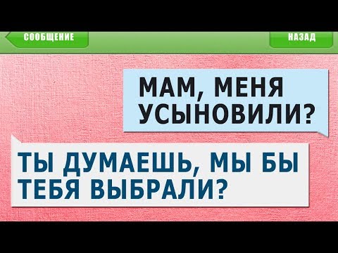 Видео: 50 УПОРОТЫХ СМС СООБЩЕНИЙ и ЛЮТЫХ ОПЕЧАТОК Т9
