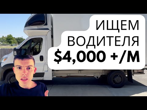 Видео: ОБЗОР машины RAM Pro master 3500. 2024 Ищем водителя на Бокс трак!
