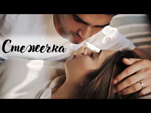 Видео: Seyran ve Ferit | Стежечка | Yalı Çapkını