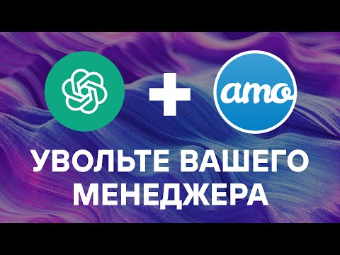 Видео: Я заменил менеджера на AI. Вот что получилось