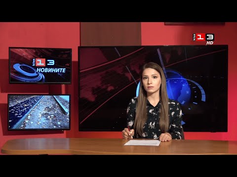 Видео: Новините на КИС 13 на 10 ноември 2025