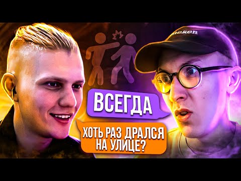 Видео: 🍻 ̷Б̷е̷с̷Полезный подкаст l@sereGGa Драки, Амбиции, ЧСВ?!