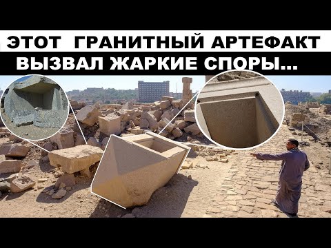 Видео: Запредельные Технологии древнего мира.Артефакт из розового гранита