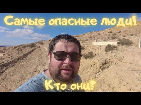 Видео: Каких людей стоит бояться / Познай самого себя