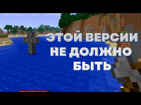 Видео: САМАЯ СТРАШНАЯ ВЕРСИЯ МАЙНКРАФТ (почти)