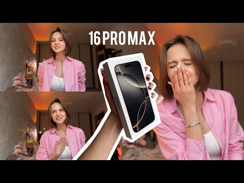 Видео: купила себе НОВЫЙ ТЕЛЕФОН | 16 PRO MAX