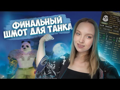 Видео: ТРАЧУ МНОГО ДЕНЕГ НА ТАНКА И ОДЕВАЮ В ФИНАЛ ШМОТ на Comeback PW 1.3.6