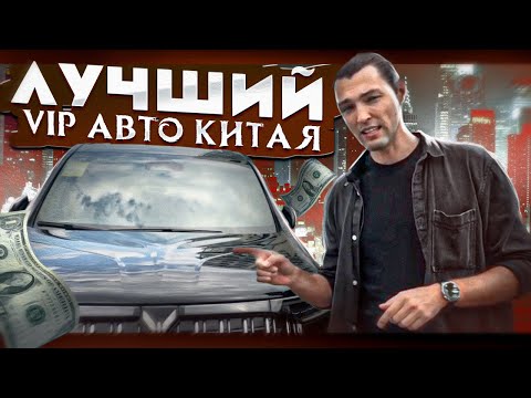 Видео: Не покупай  Voyah Dreamer - пока не посмотришь это видео!