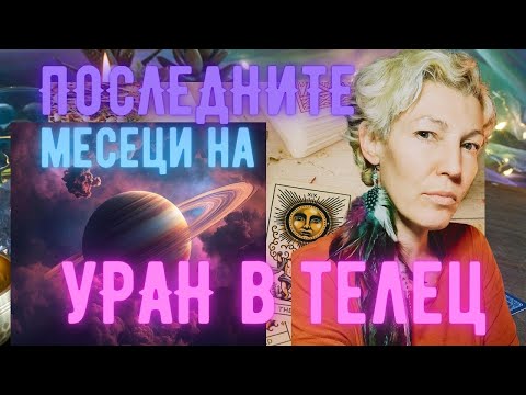 Видео: Регресия, Сънища и Съвет за Всяка ЗОДИЯ!!