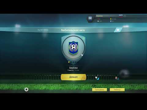 Видео: Новый клуб и большие проблемы. Football Tactics & Glory Прохождение 1 серия