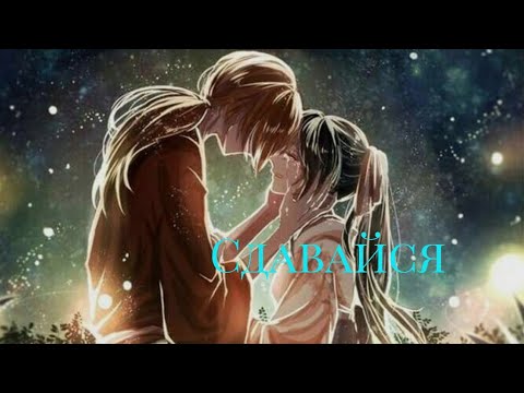 Видео: AMV аниме клип,, Сдавайся" охотница на призраков Седьмой и Худзю