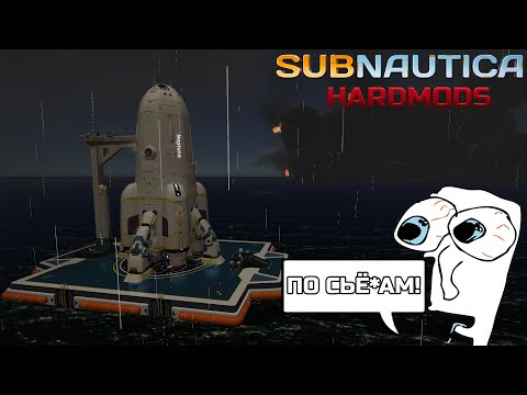 Видео: Заканчиваем и отмечаем др в САМОЙ хардкорной сборке в Subnautica #12