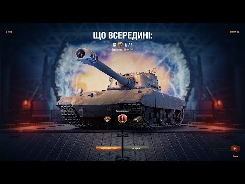 Видео: Відкрив 150 енерго блоків, забрав все. WoT