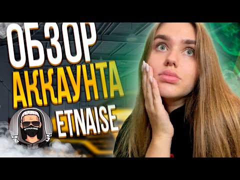 Видео: СКОЛЬКО ЗАРАБОТАЛ ПОСЛЕ ВОЗВРАЩЕНИЯ НА ГТА 5 РП ? ОБЗОР АККАУНТА ETNAISE НА GTA 5 RP - сервер Davis