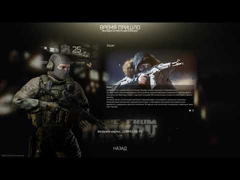Видео: Запись за 02.12.18 (Tarkov , Kingdom Come)