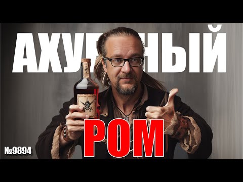 Видео: Выбираем Ром от разных производителей. Что прикупить к праздникам?