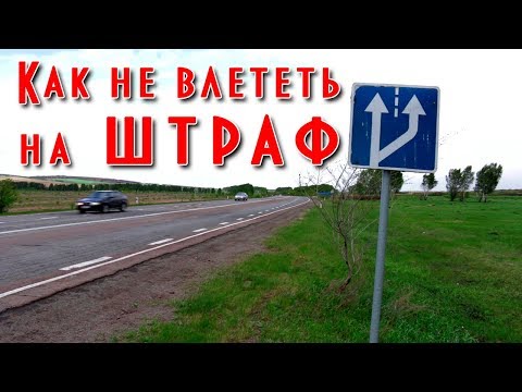 Видео: Обгон трактора по полосе разгона, можно ли?