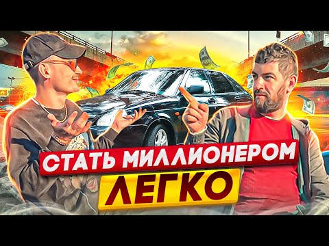 Видео: Хочешь стать МИЛЛИОНЕРОМ ?! ОНИ СМОГЛИ И ТЫ СМОЖЕШЬ. Бизнес на ВАЙЛДБЕРРИЗ. Товарка на Авито.