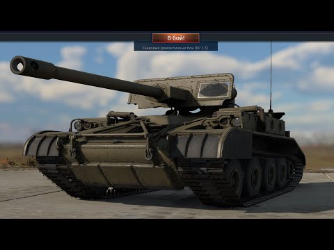 Видео: M56 «Scorpion» - ЭТО ЧИТОКРЫС в WAR THUNDER