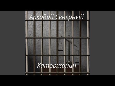 Видео: Не Надо Грустить, Господа Офицеры