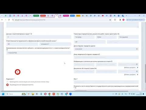 Видео: Создание УПД на Портале Поставщиков