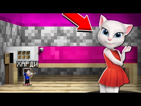 Видео: Я СКРЫВАЮСЬ ОТ АНДЖЕЛЫ ДЕВУШКА ГОВОРЯЩЕГО ТОМА ПОД КРОВАТЬЮ В МАЙНКРАФТ НО В1 БЛОК МУЛЬТИК SCP