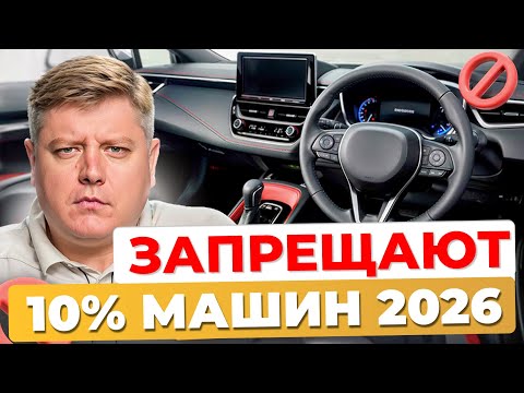 Видео: ЗАПРЕТЯТ КАЖДУЮ ДЕСЯТУЮ МАШИНУ: улитьсбор, снижение ШТРАФОВ, новая разметка