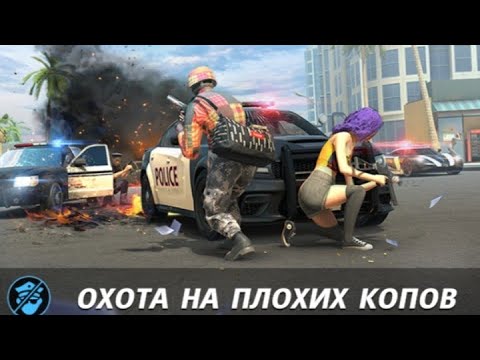 Видео: ПЛОХИЕ КОПЫ В GRAND CRIMINAL ONLINE (GCO)!