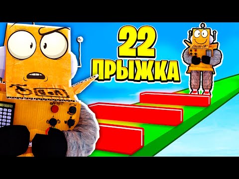 Видео: РОБЛОКС НО КОЛЛИЧЕСТВО ПРЫЖКОВ ОГРАНИЧЕННО ЧЕЛЛЕНДЖ ROBLOX