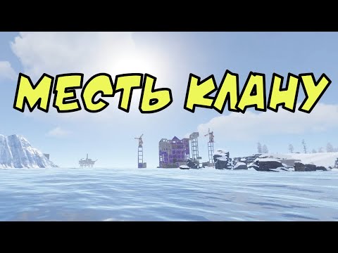 Видео: "МЕСТЬ КЛАНУ" взорвал Клан на Оил Риге! Спрятали все ресы в Нычке КАК 100% засейвить лут в РАСТ/RUST