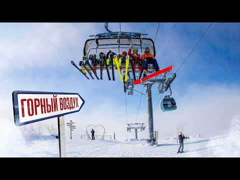 Видео: СЮДА ЕДУТ ТУРИСТЫ СО ВСЕЙ СТРАНЫ: Самый честный обзор на ГОРНЫЙ ВОЗДУХ