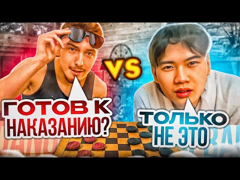 Видео: ДАНОН ИГРАЕТ ПРОТИВ СТОПБАНА В ШАШКИ😂 / ЖЕСТОЧАЙШАЯ БИТВА ДВУХ ГИГАНТОВ