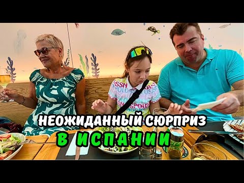 Видео: Неожиданная встреча с друзьями-французами в Испании — получилось кино!