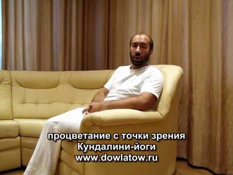 Видео: Процветание с точки зрения Кундалини йоги - Константин Довлатов