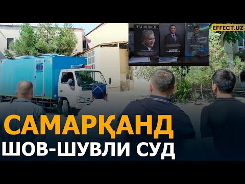 Видео: ҲУКМ ЁКИ СИЁСИЙ ЎЙИН? ТОЛИБХОН АБДУЖАЛИЛОВ ИШИ. (СУД14.08.2025) – EFFECT UZ