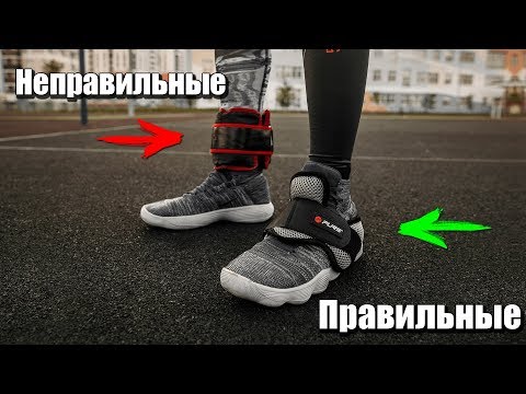 Видео: Утяжелители для ног, тренировки с утяжелителями для ног. Тренировка прыжка с утяжелителями