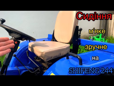 Видео: СУПЕР М’ЯКЕ І КОМФОРТНЕ СИДІННЯ ЗА СМІШНУ ЦІНУ на SHIFENG 244.