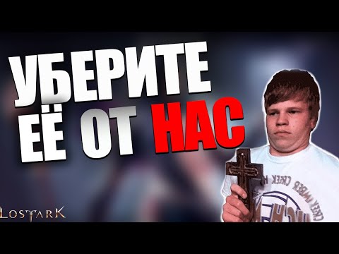 Видео: - 3 НА АРЕНЕ | PVP | ДХ | LOST ARK