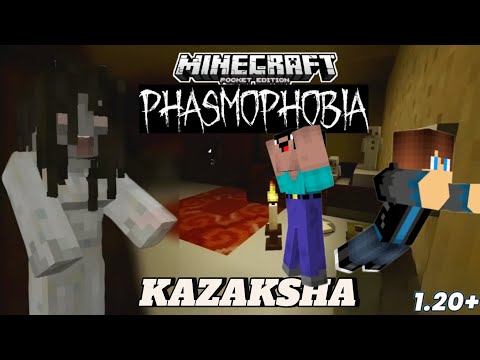 Видео: PHASMOPHOBIA ДА АРТЫМЗДАН ЕЛЕС ҚУДЫ ШОККК😱😱😱 | МАЙНКРАФТ КАЗАКША