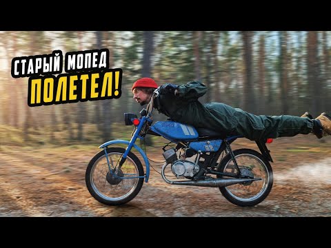 Видео: Самая Быстрая РИГА ДЕЛЬТА - Разгон Мопеда