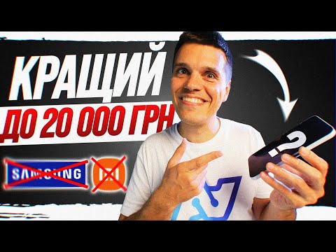 Видео: Найкращий смартфон до 20000 грн! Розбираємось