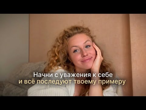 Видео: Посмотри это, если хочешь, чтобы тебя по-настоящему ценили 